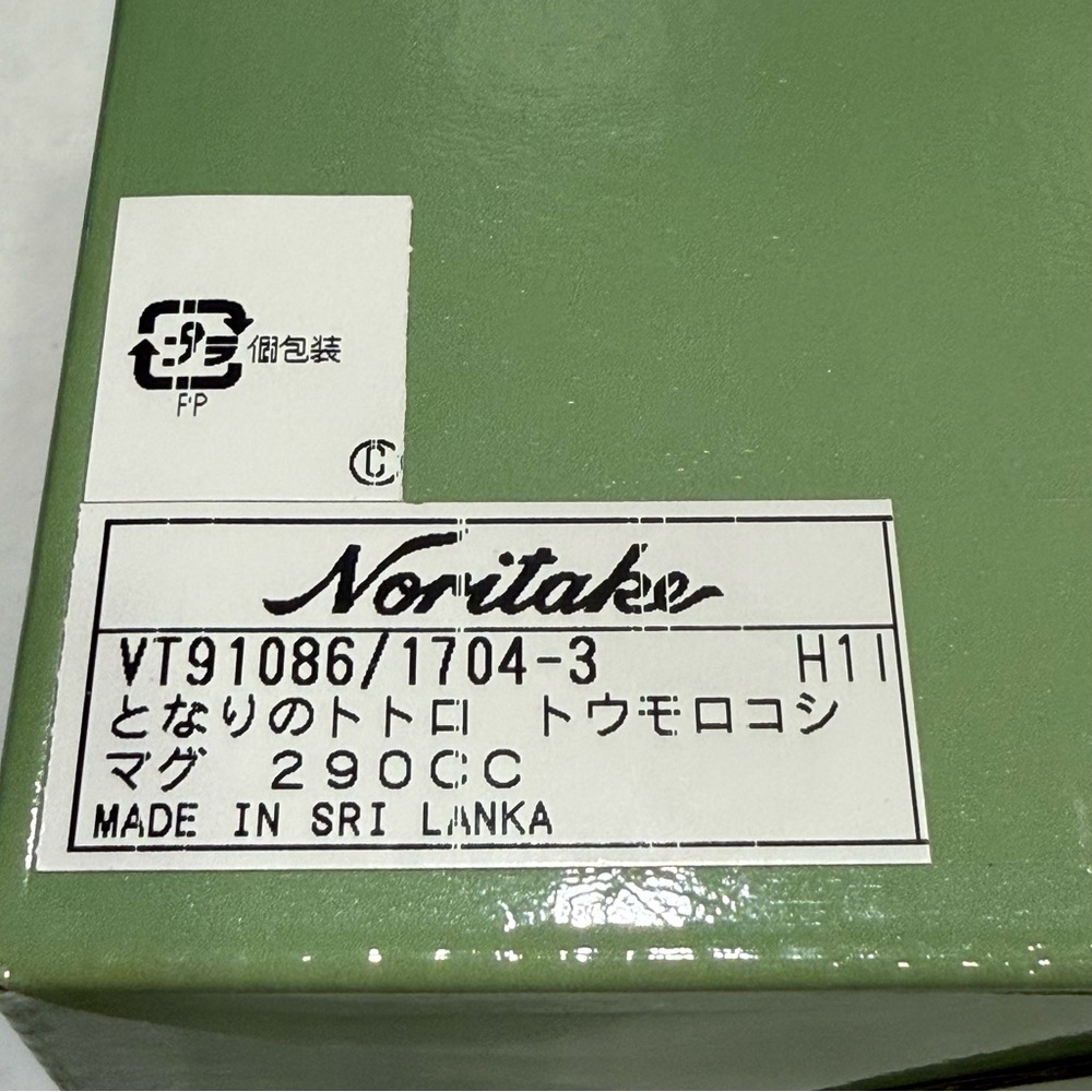 Noritake My Neighbor Totoro Vegetable Series Mug Cup Corn Studio Ghibli New - Picture 12 of 13